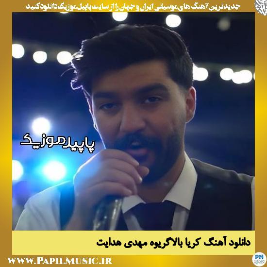 دانلود آهنگ کریا بالاگریوه از مهدی هدایت
